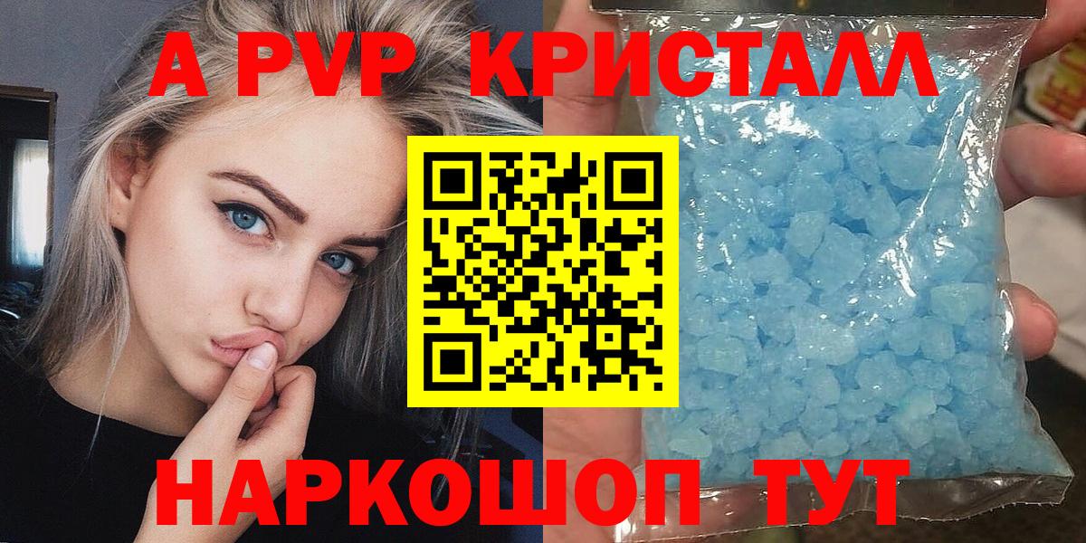 Альфа ПВП крисы CK Димитровград