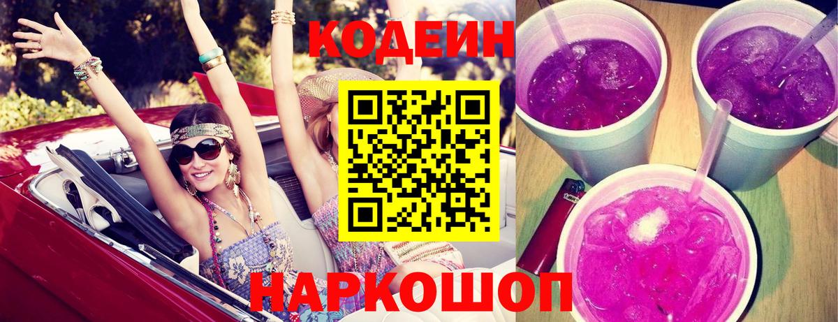 Димитровград  Codein напиток Lean (лин)  Вход с VPN  Кодеин напиток Lean (лин) 
