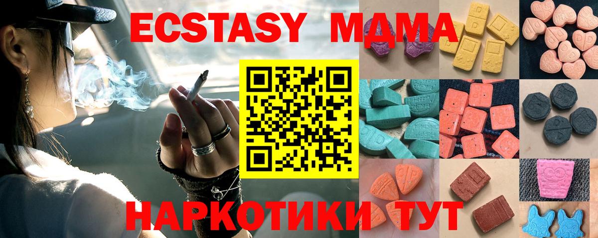 Ecstasy 250 мг Димитровград