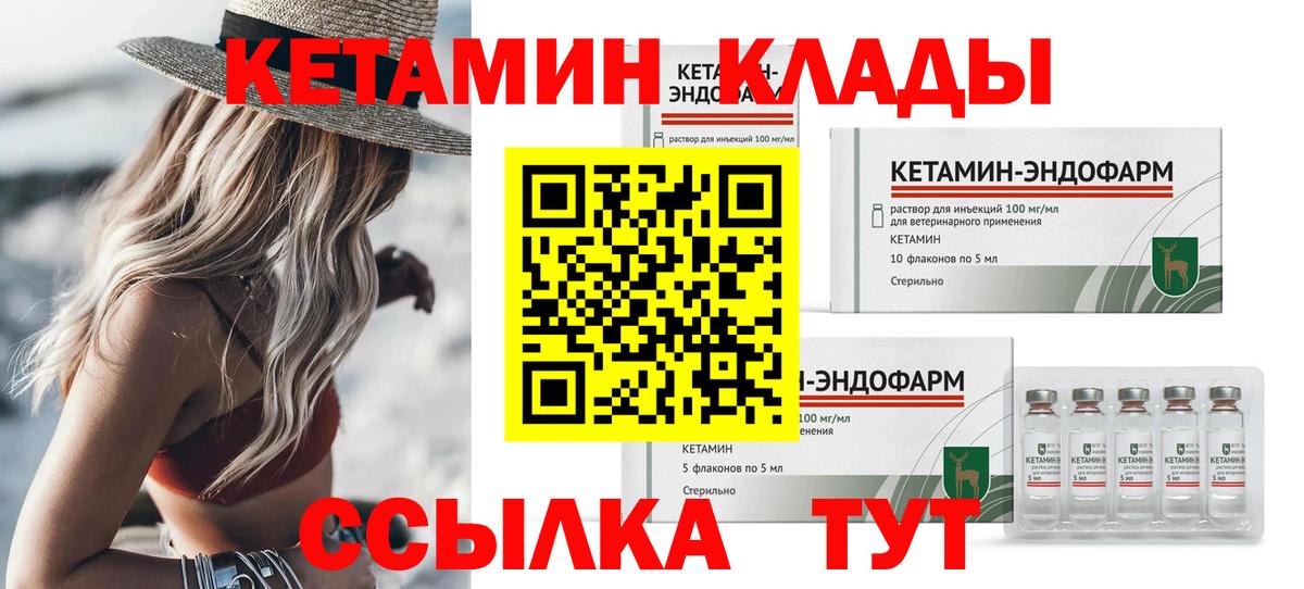 мега   КЕТАМИН VHQ  Вход с VPN  Димитровград  КЕТАМИН ketamine 