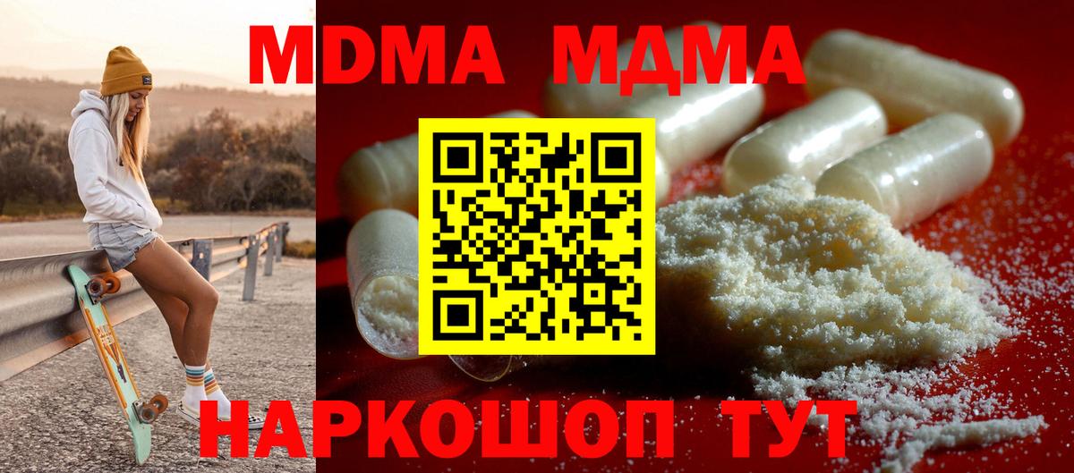 МДМА кристаллы Димитровград