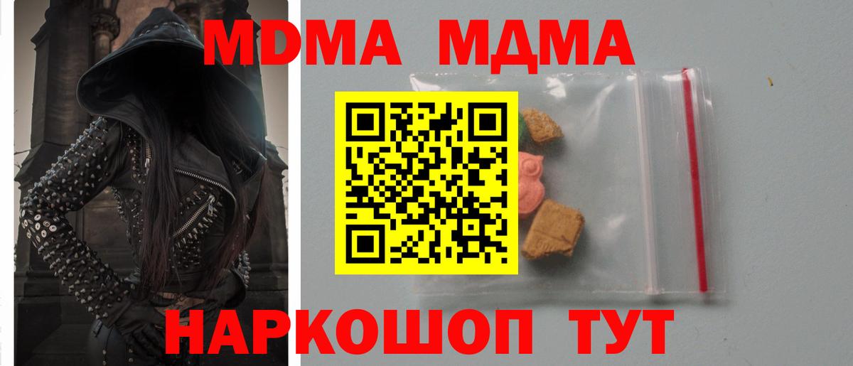 МДМА Molly  МДМА молли  Вход с VPN  Димитровград 