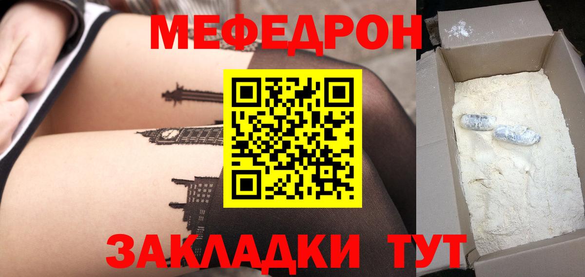 Мефедрон мука Димитровград