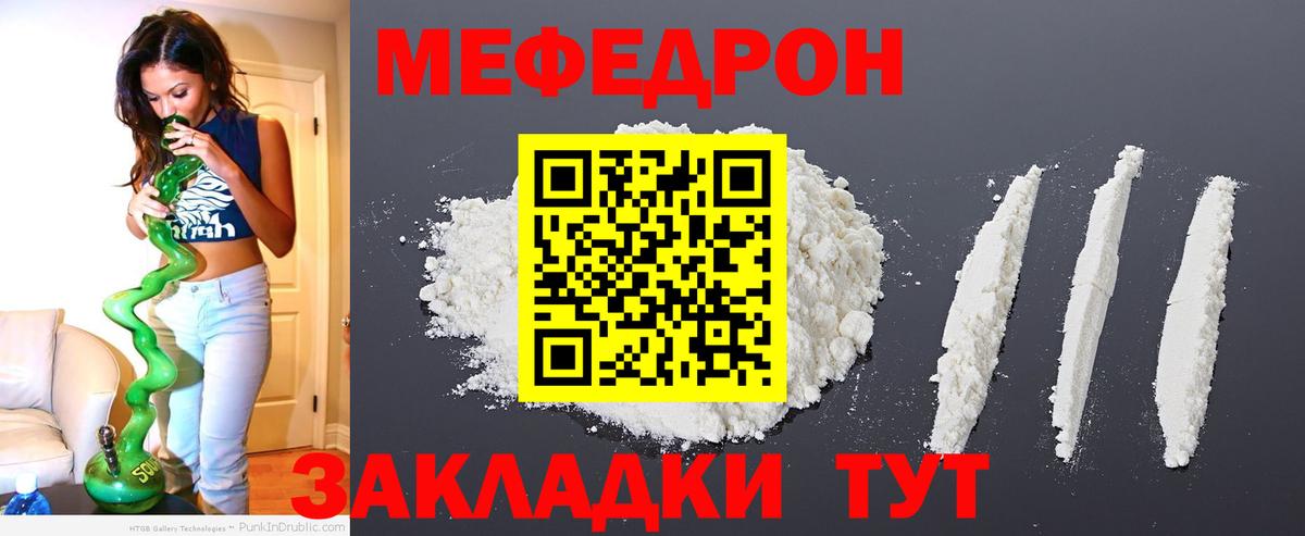 Димитровград  Меф  Вход с VPN  МЯУ-МЯУ VHQ  Меф мяу мяу 