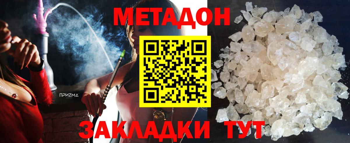 МЕТАДОН белоснежный  МЕТАДОН мёд  Димитровград  Вход с VPN 