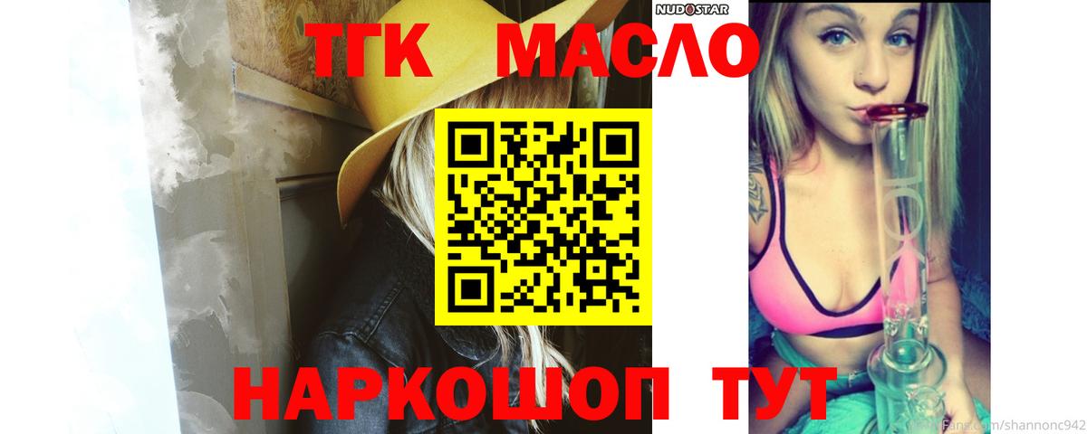 Димитровград  ТГК THC oil  Дистиллят ТГК вейп  Вход с VPN 